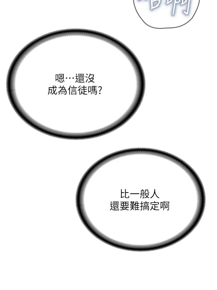 邪教教主第15话-在婚纱照前爆发高潮