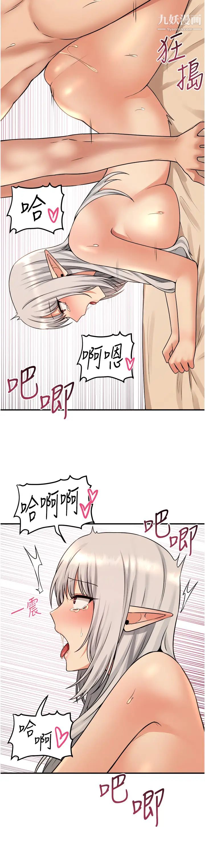 抖M女仆第27话-在SM中高潮的女仆