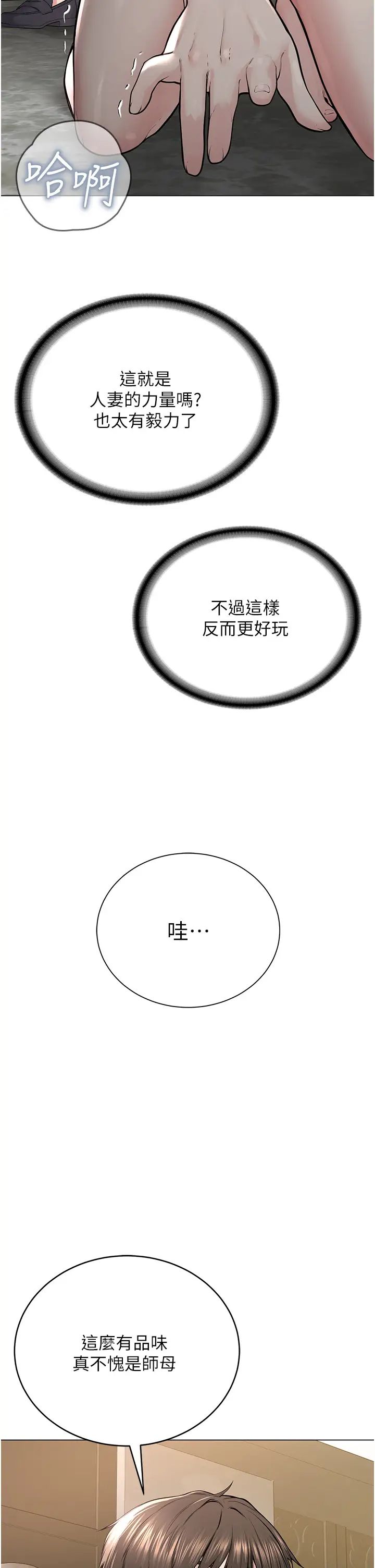 邪教教主第15话-在婚纱照前爆发高潮