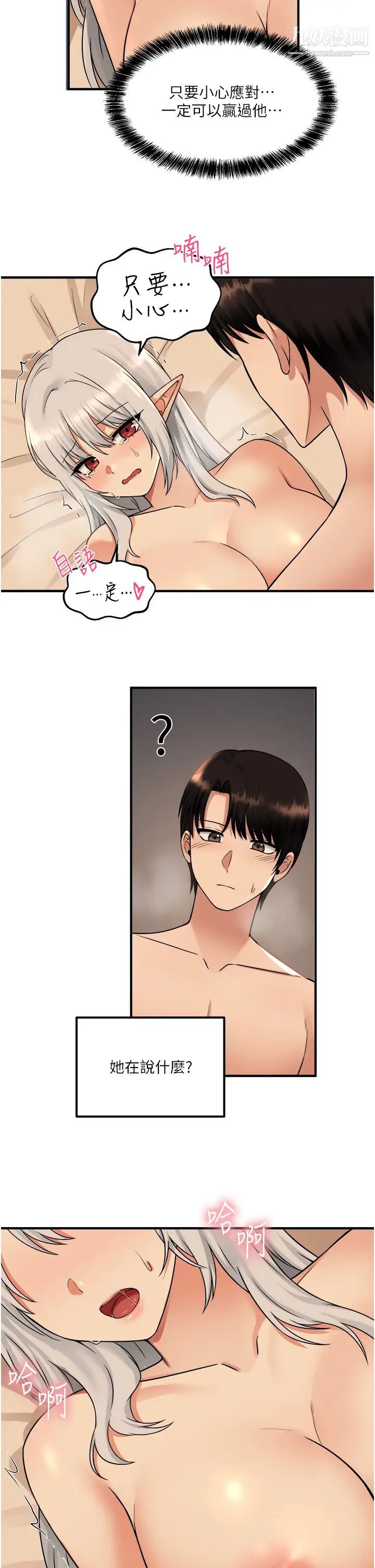 抖M女仆第27话-在SM中高潮的女仆