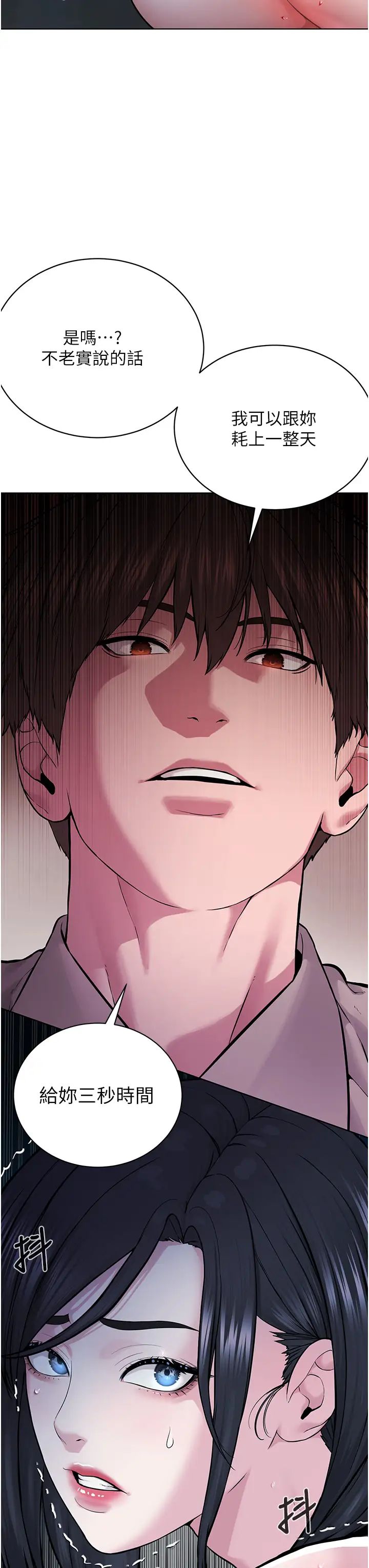 邪教教主第16话-教主专用的肉便器