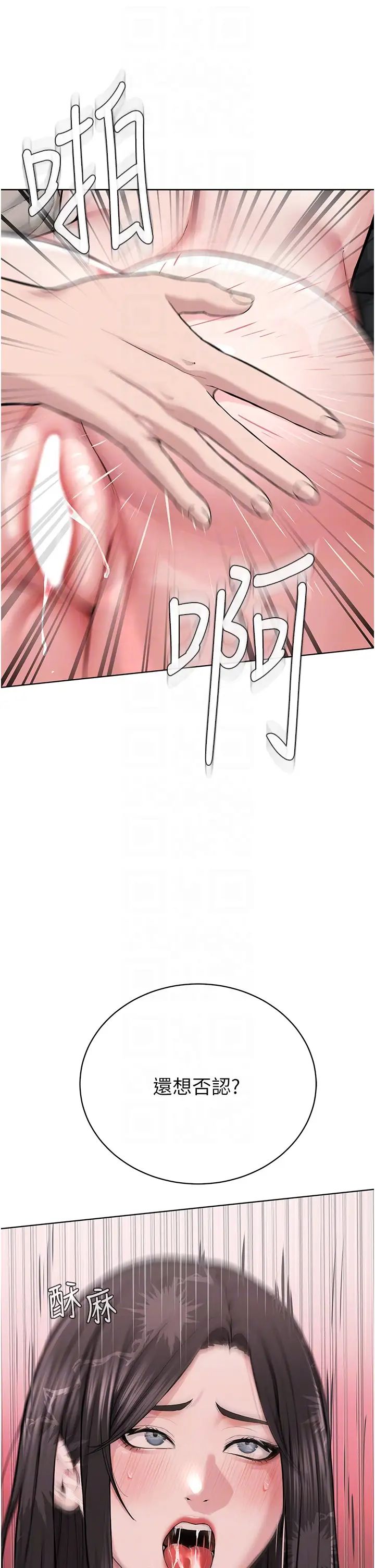 邪教教主第16话-教主专用的肉便器