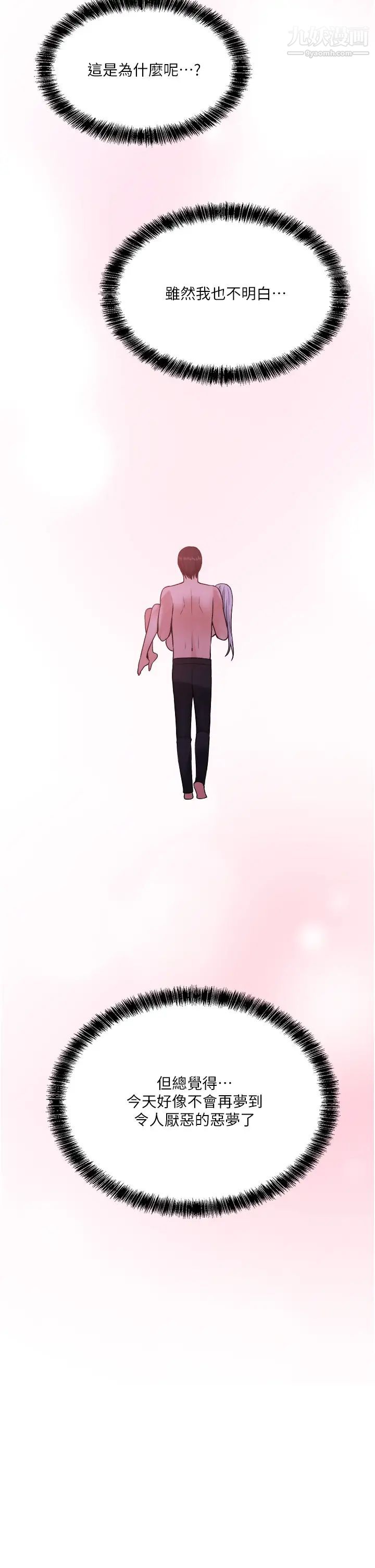 抖M女仆第27话-在SM中高潮的女仆