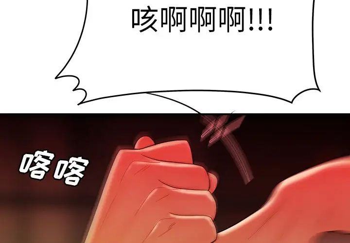 致命牢笼第32话