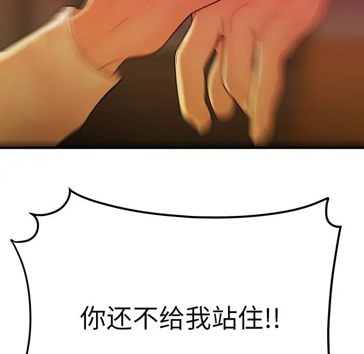 致命牢笼第32话