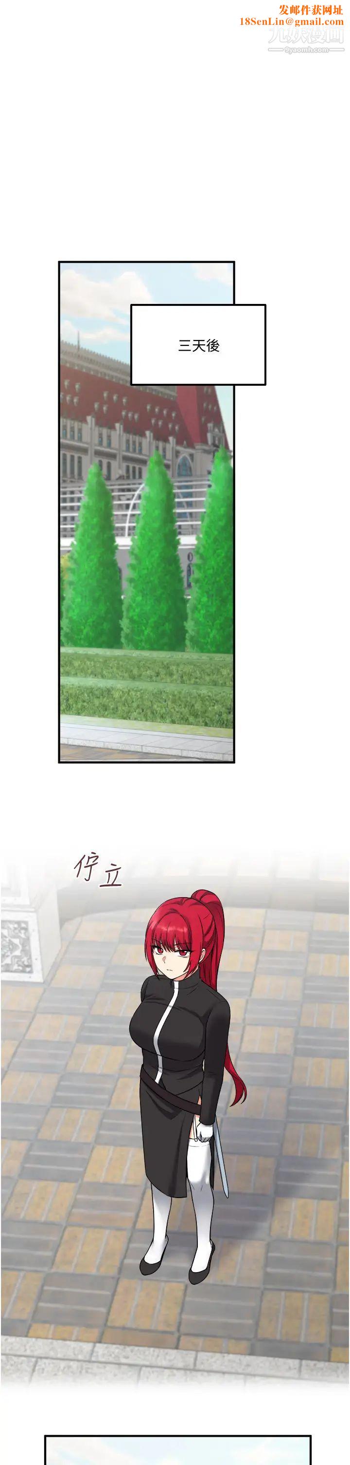 抖M女仆第28话-我隻是个被内射的奴隶