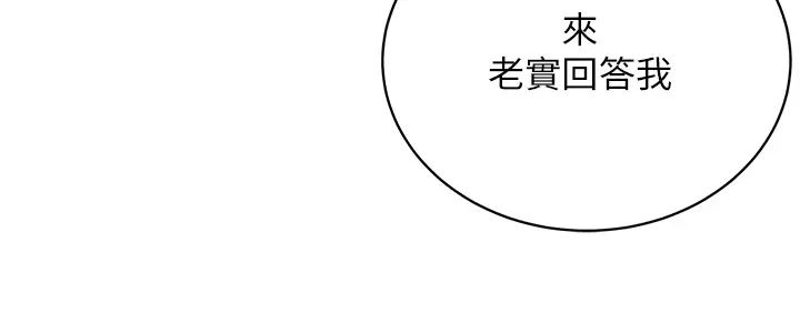 邪教教主第16话-教主专用的肉便器