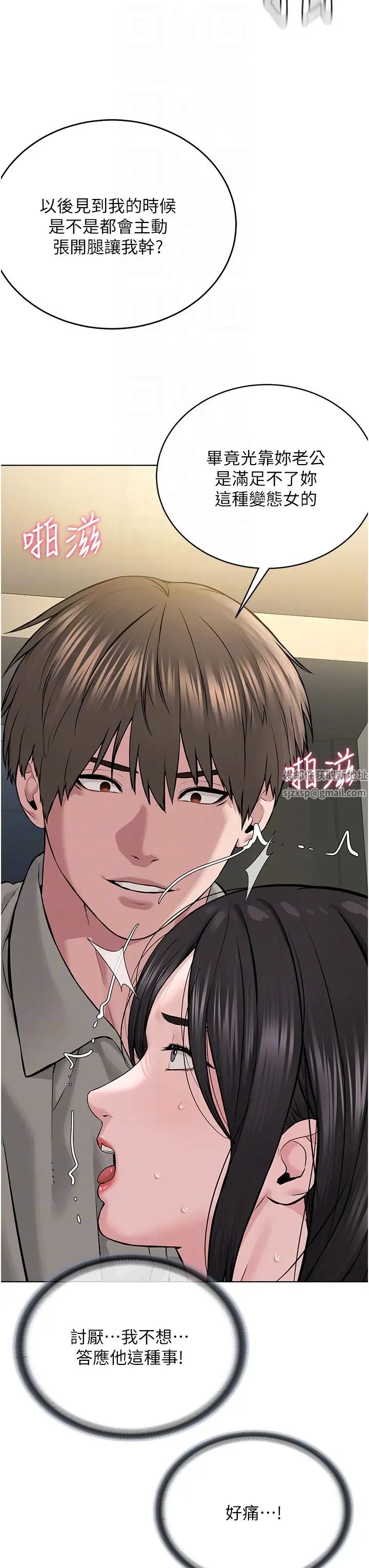 邪教教主第16话-教主专用的肉便器