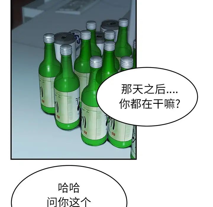 致命牢笼第32话