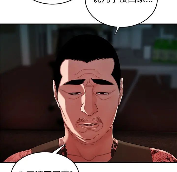 致命牢笼第32话