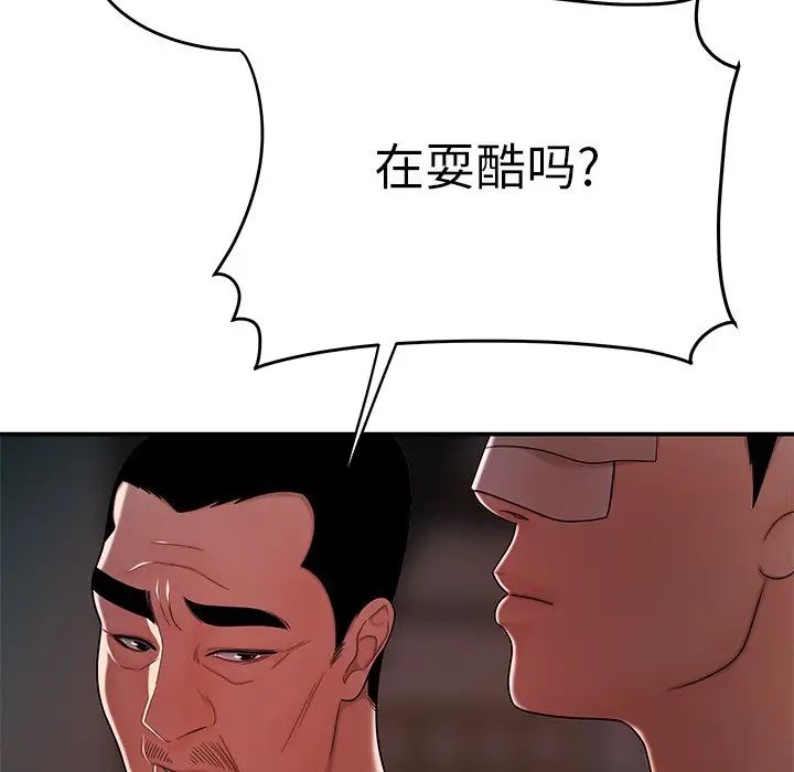 致命牢笼第32话