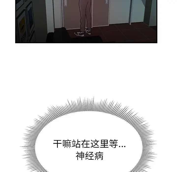 致命牢笼第32话