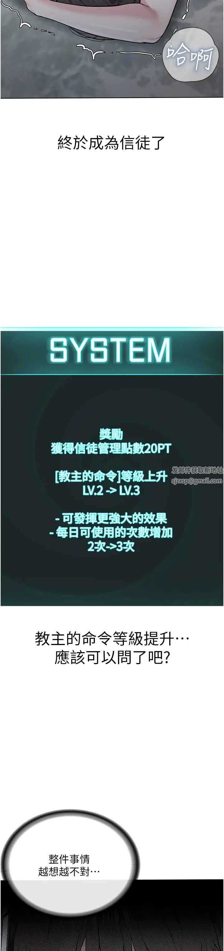 邪教教主第16话-教主专用的肉便器