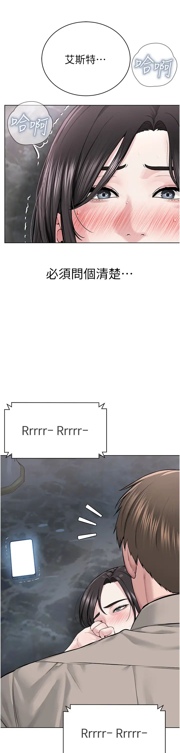 邪教教主第16话-教主专用的肉便器