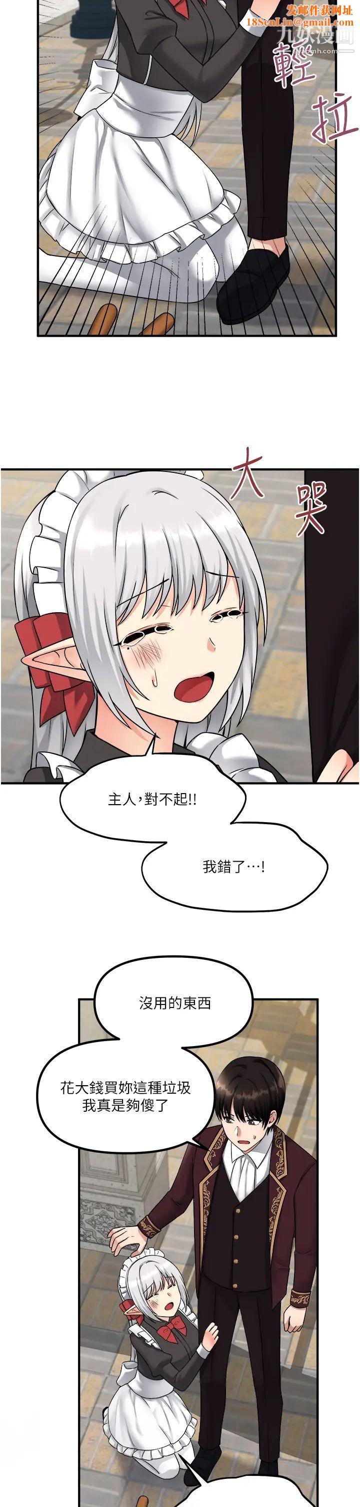 抖M女仆第28话-我隻是个被内射的奴隶