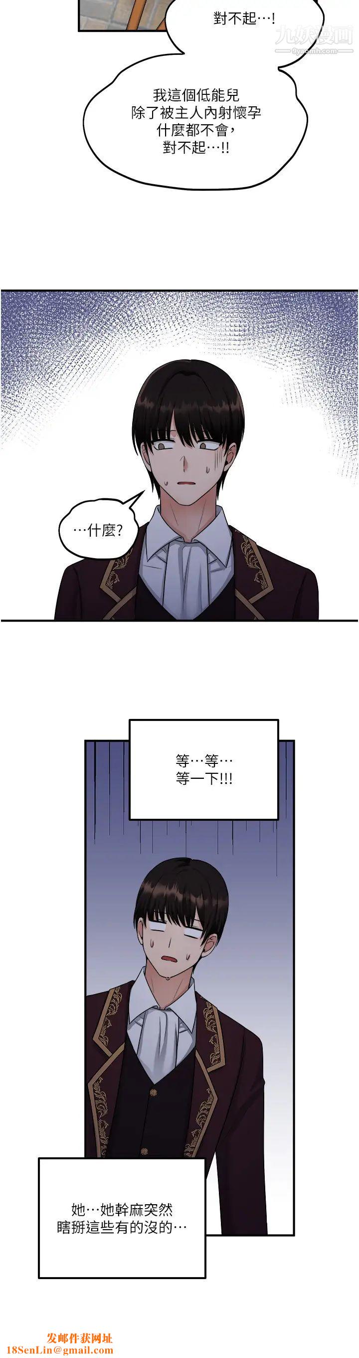 抖M女仆第28话-我隻是个被内射的奴隶