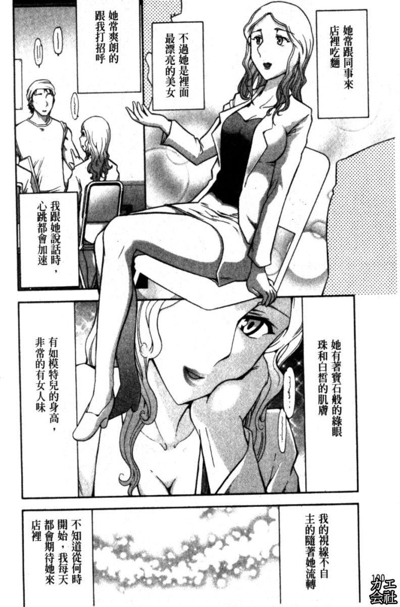 [大见武士]完熟ダイアリー淫荡熟美人嫂子诱惑我爆插成炮友，冷美人同事下班后的样子[大见武士]完熟ダイアリー淫荡熟美人嫂子诱惑我爆插成炮友，冷美人同事下班后的样子