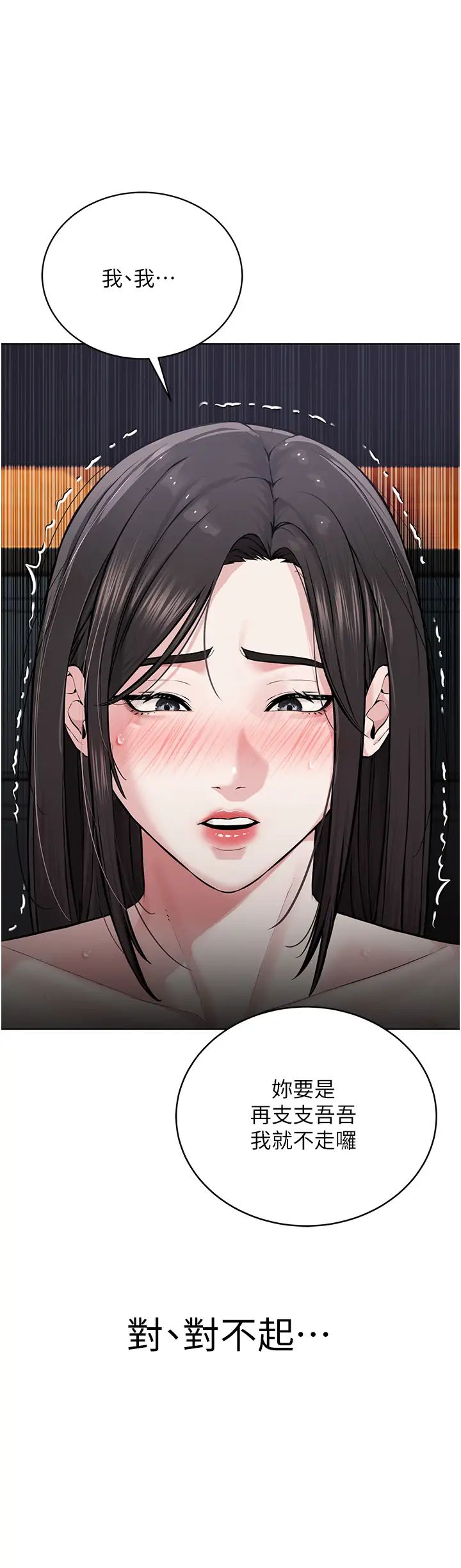 邪教教主第16话-教主专用的肉便器