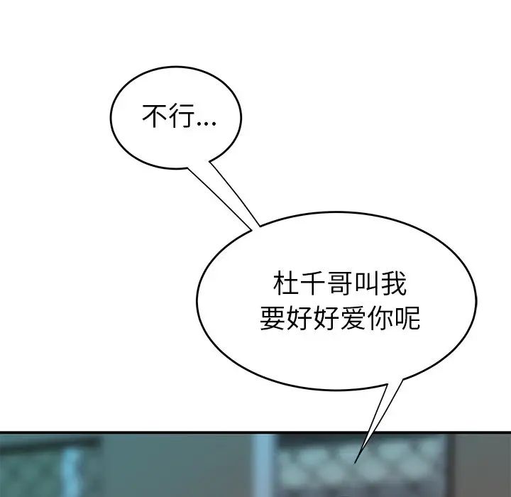 致命牢笼第32话