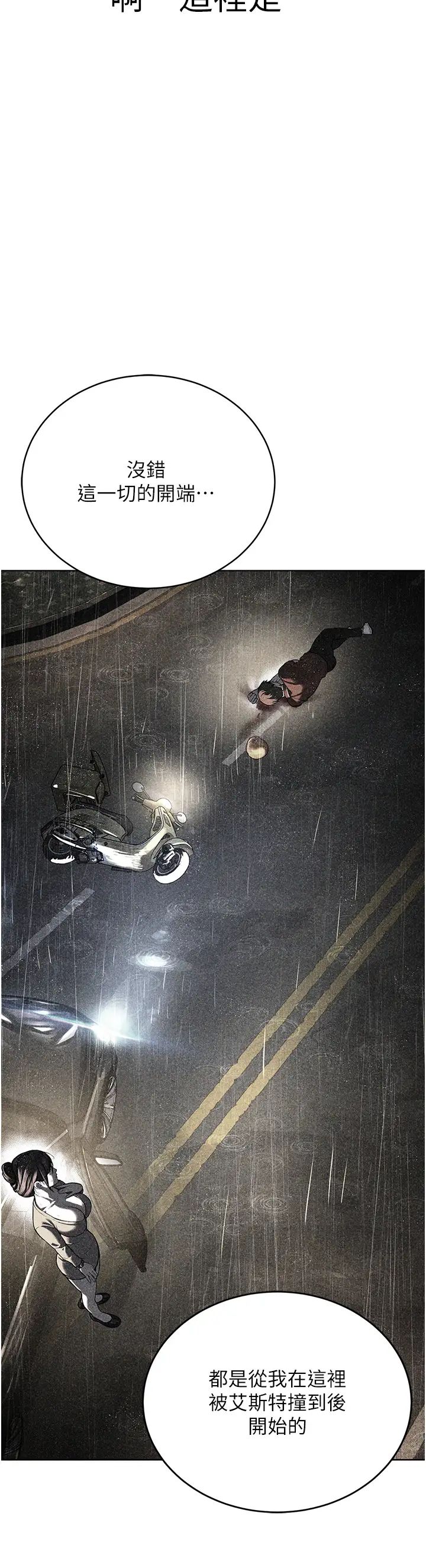 邪教教主第17话-懵懂修女的性教育