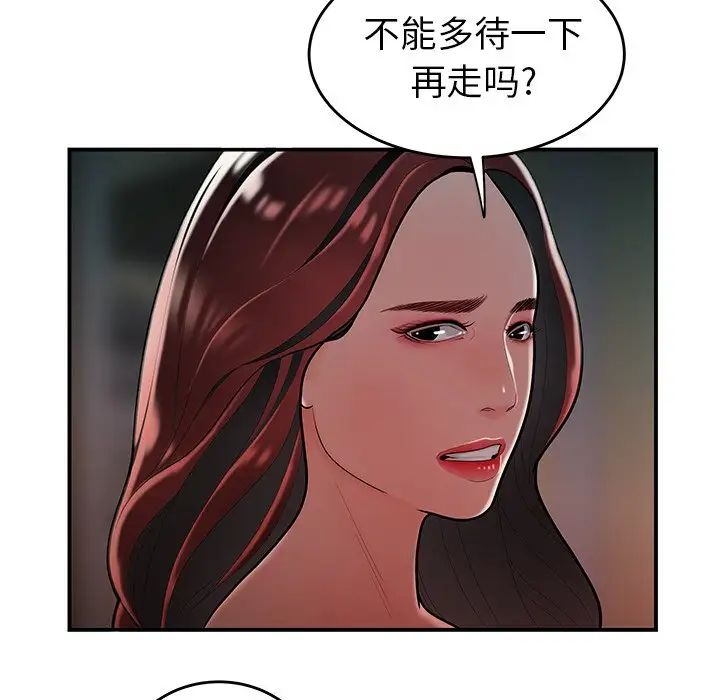 致命牢笼第32话