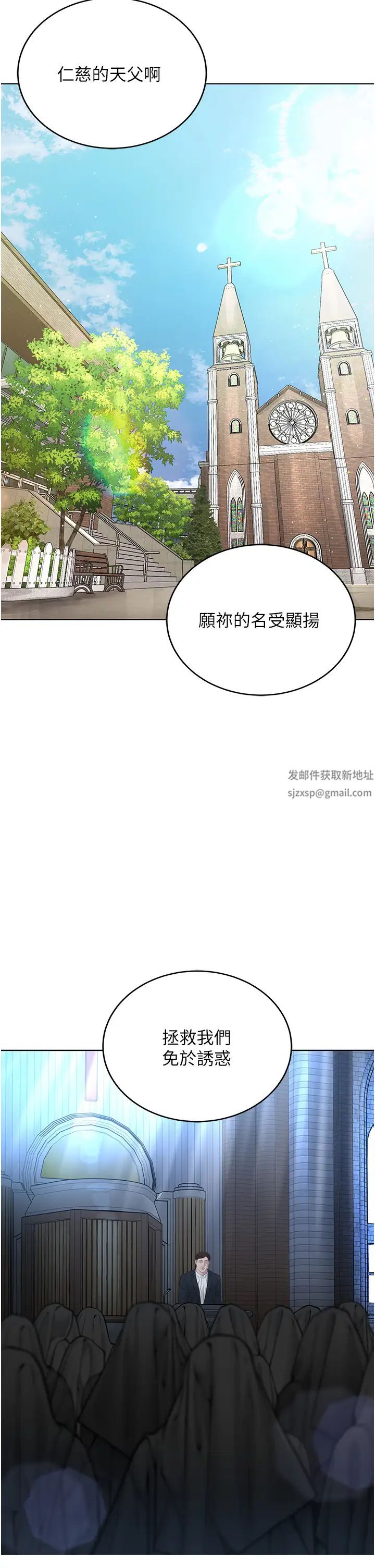 邪教教主第17话-懵懂修女的性教育