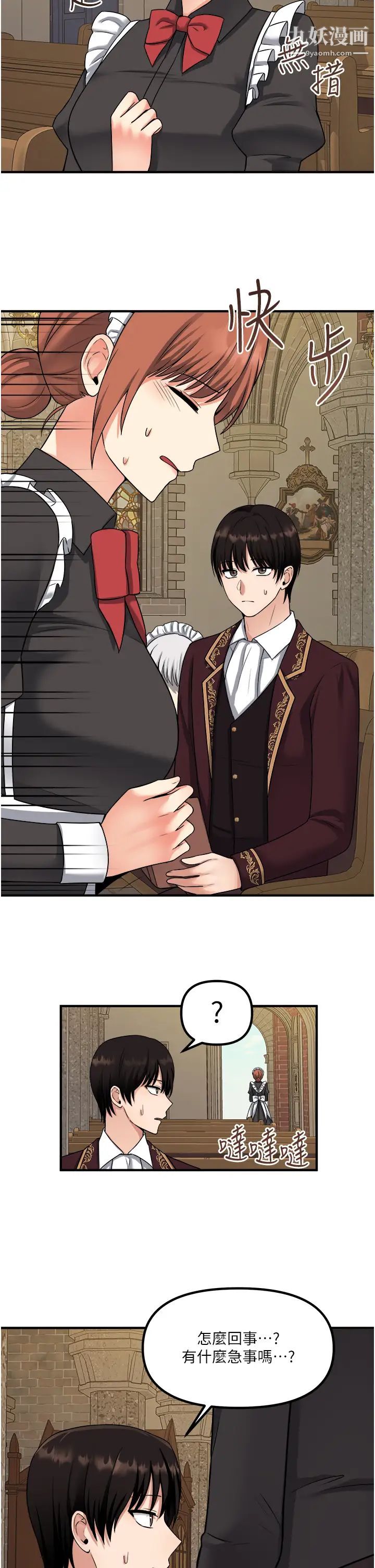 抖M女仆第28话-我隻是个被内射的奴隶