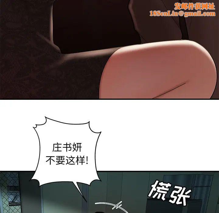 致命牢笼第32话