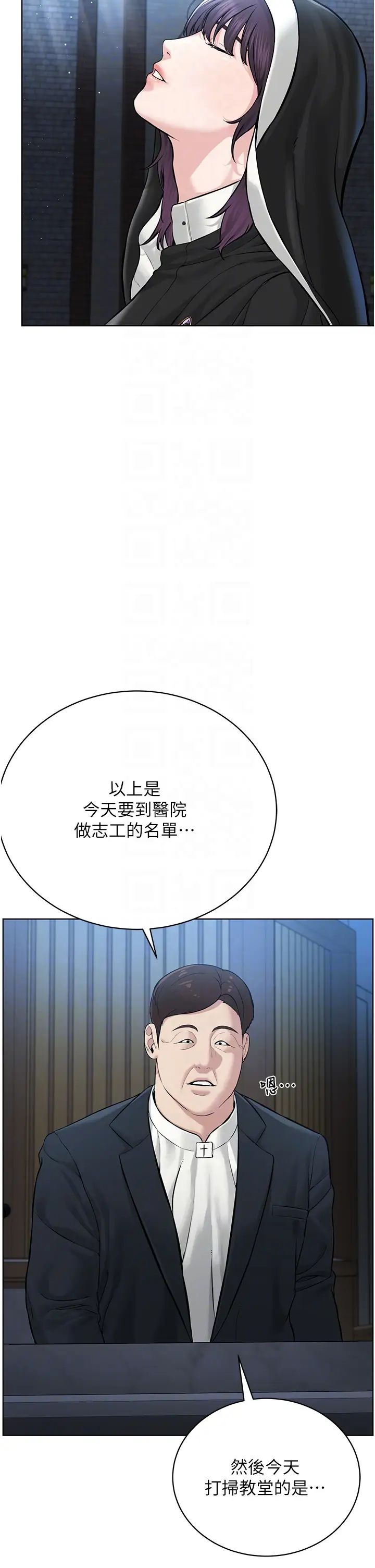 邪教教主第17话-懵懂修女的性教育