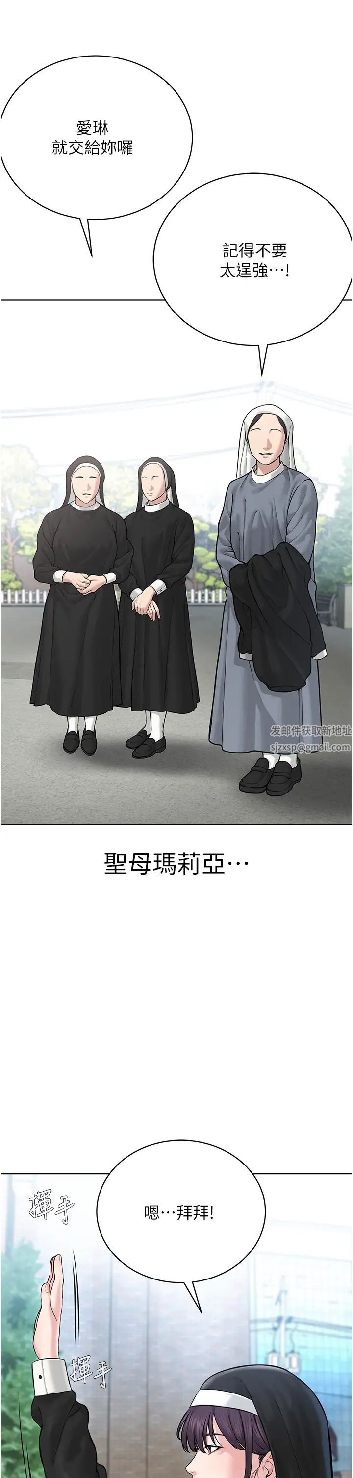 邪教教主第17话-懵懂修女的性教育