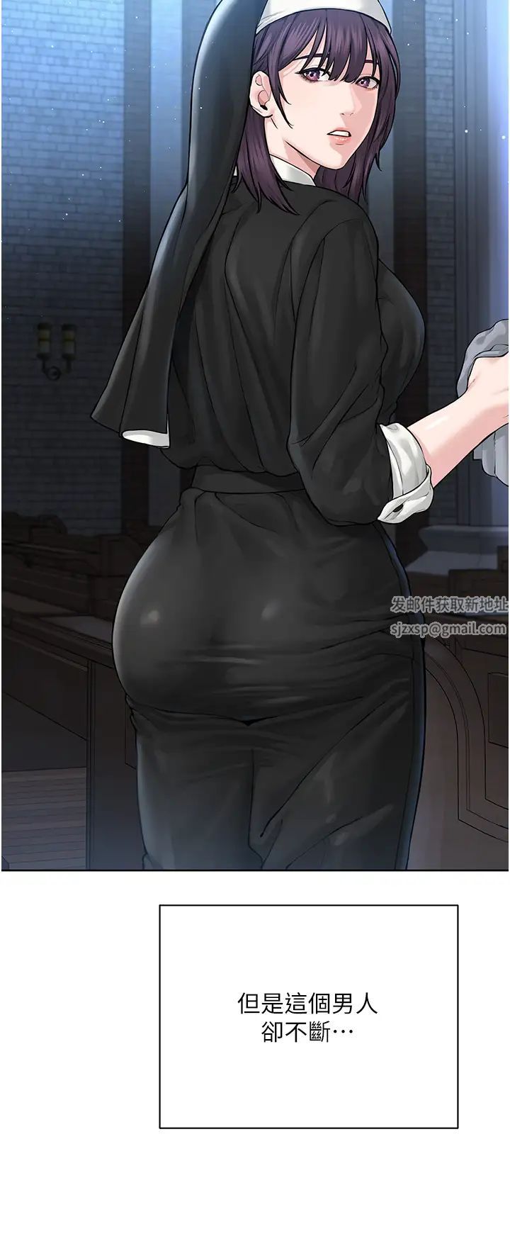 邪教教主第17话-懵懂修女的性教育