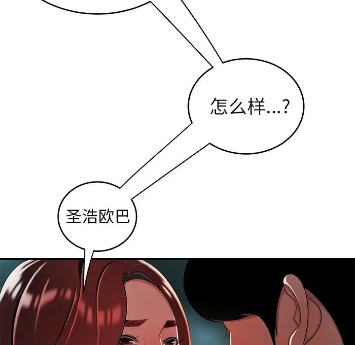 致命牢笼第32话