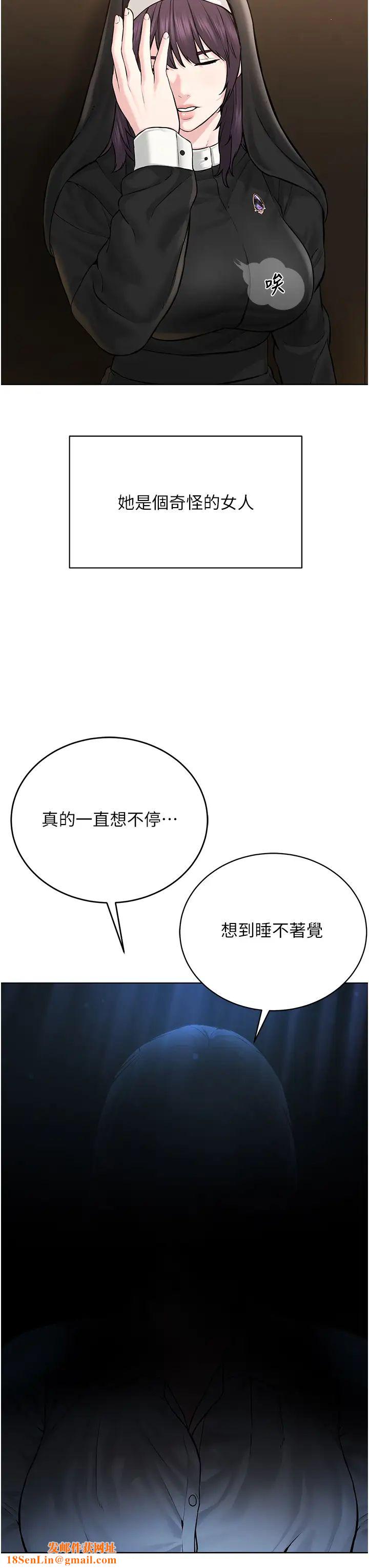 邪教教主第17话-懵懂修女的性教育