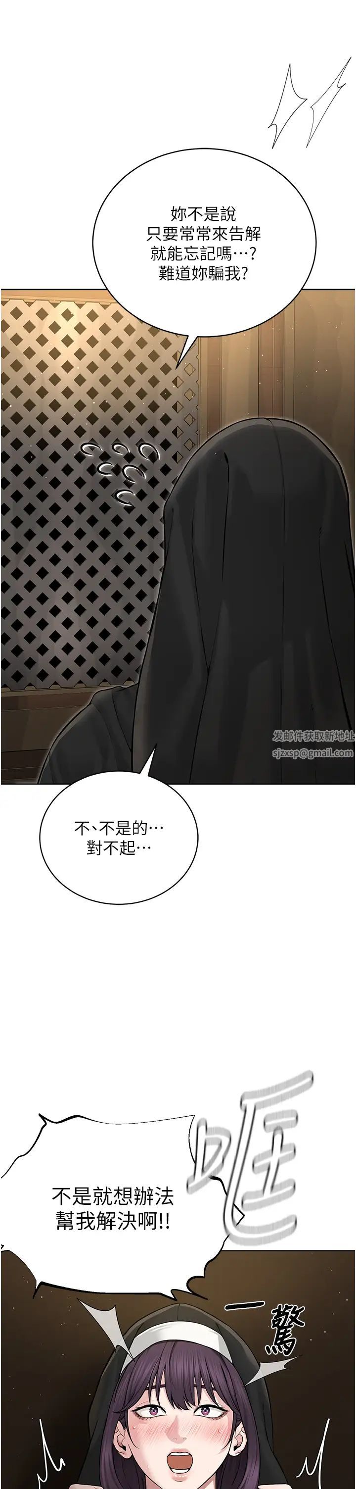 邪教教主第17话-懵懂修女的性教育