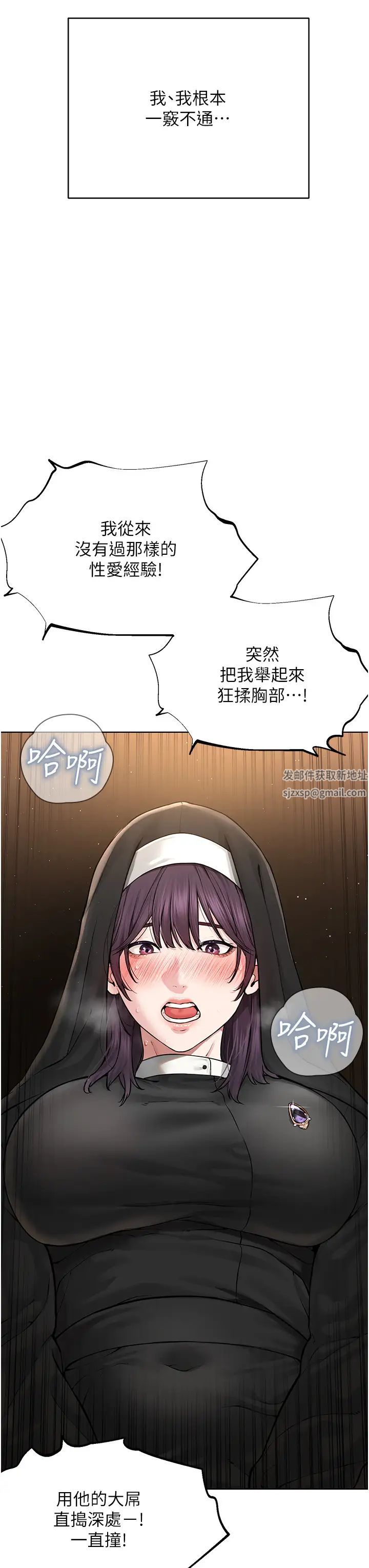 邪教教主第17话-懵懂修女的性教育