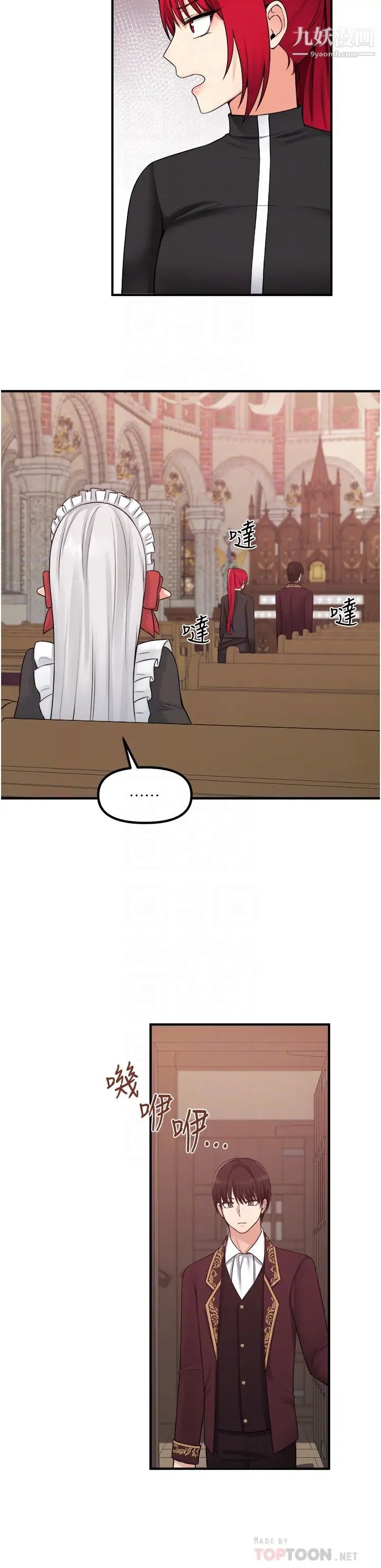 抖M女仆第29话-妳将被性凌虐