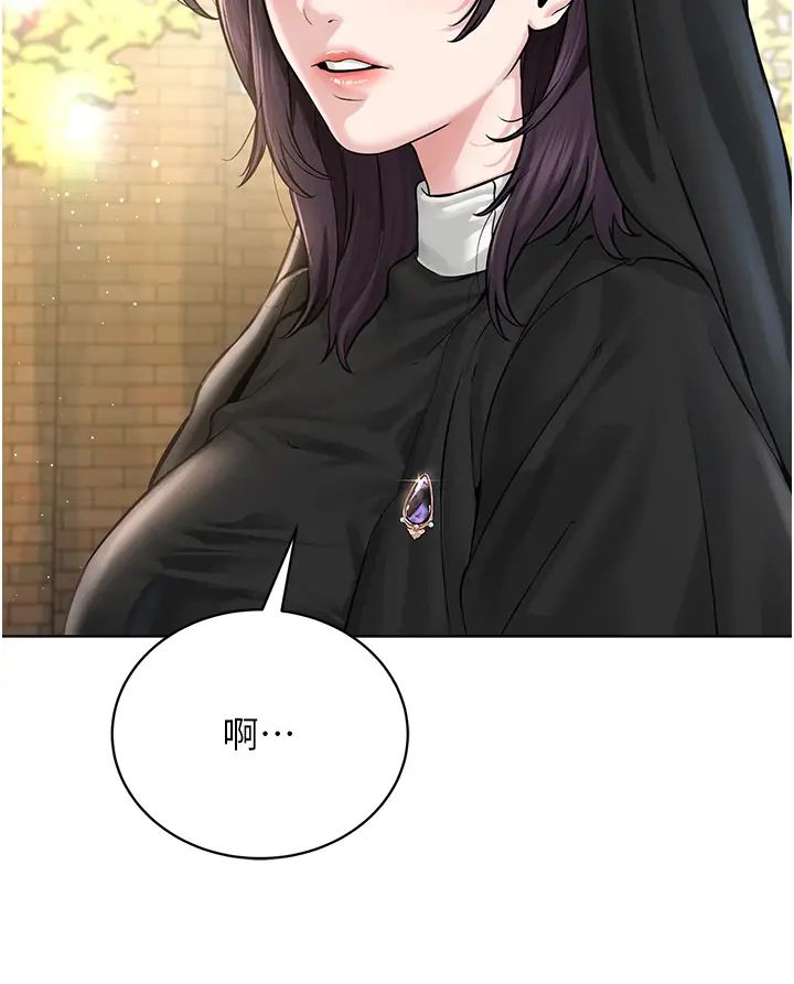 邪教教主第17话-懵懂修女的性教育