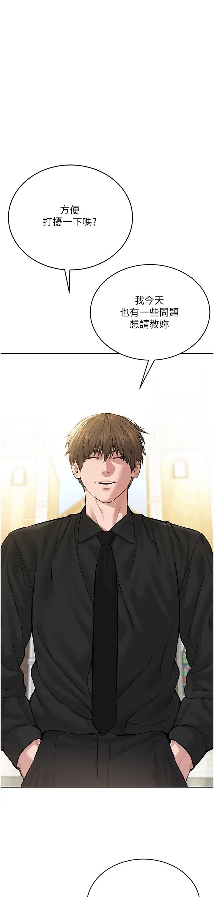 邪教教主第17话-懵懂修女的性教育