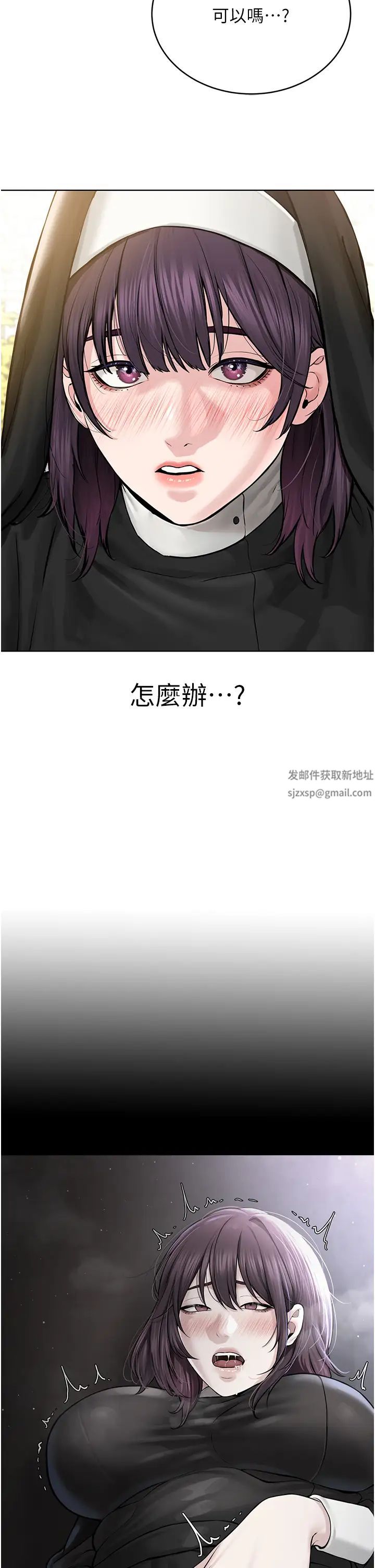 邪教教主第17话-懵懂修女的性教育