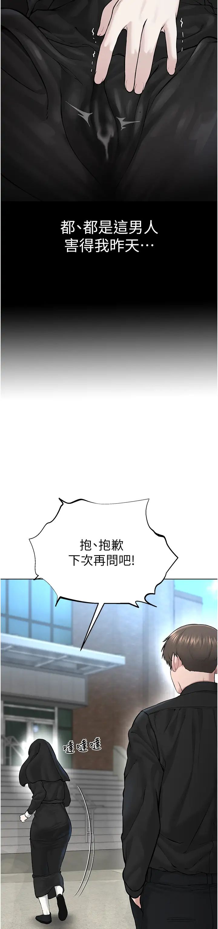 邪教教主第17话-懵懂修女的性教育