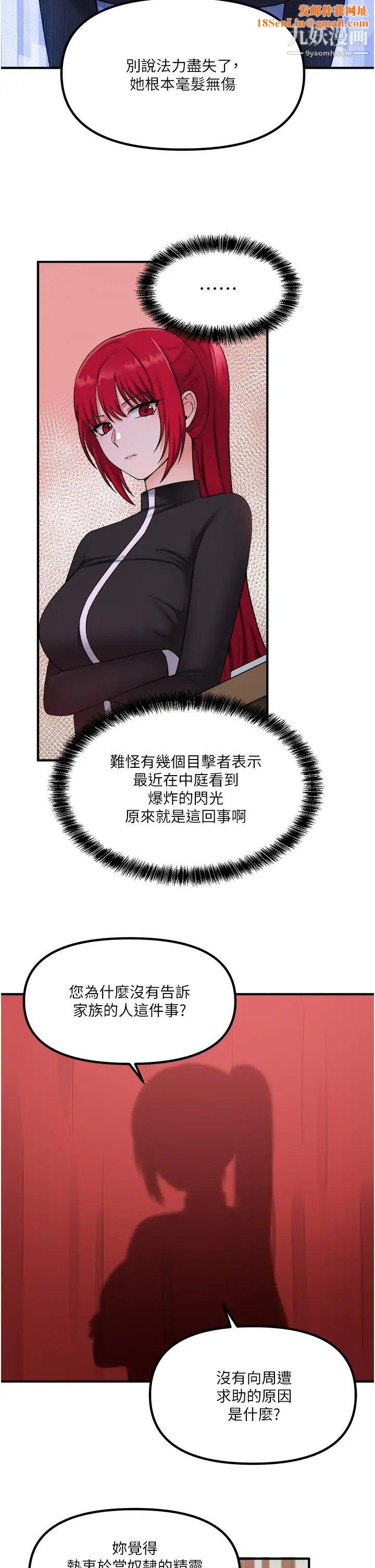 抖M女仆第29话-妳将被性凌虐