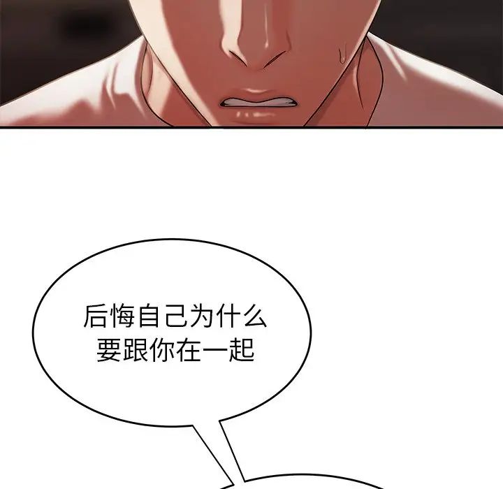 致命牢笼第32话