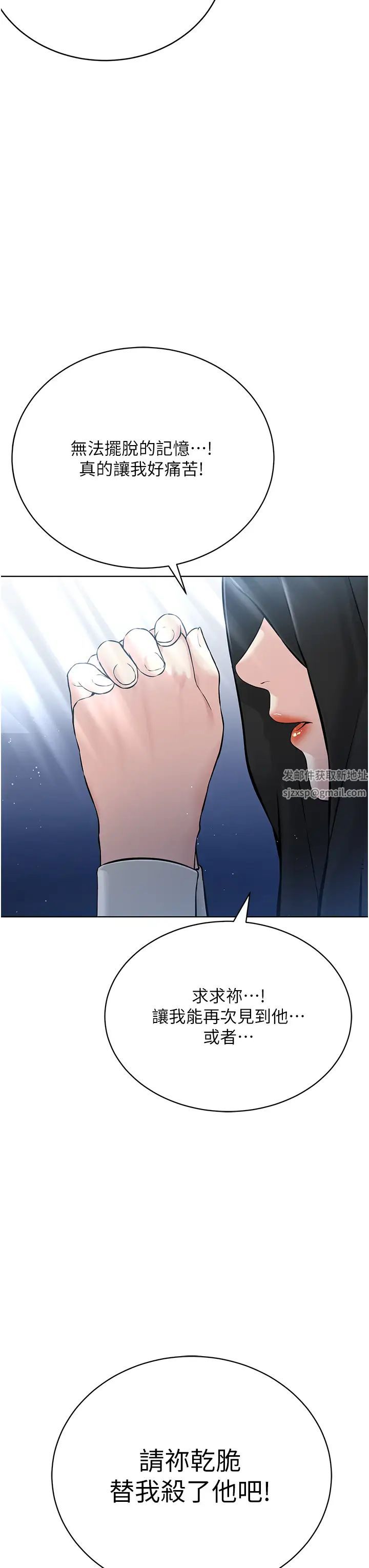 邪教教主第17话-懵懂修女的性教育