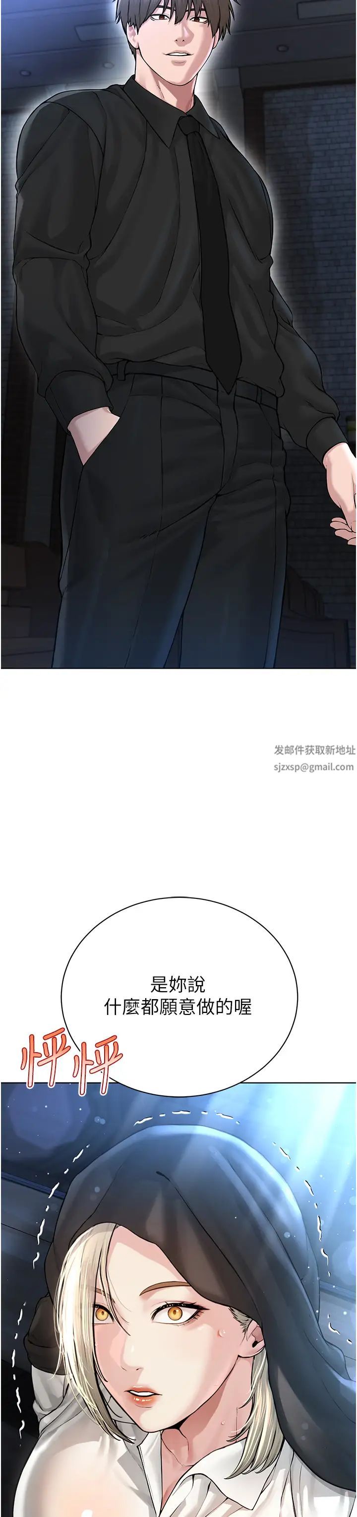 邪教教主第17话-懵懂修女的性教育