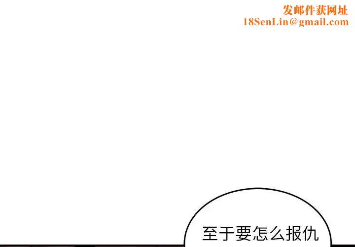 致命牢笼第33话