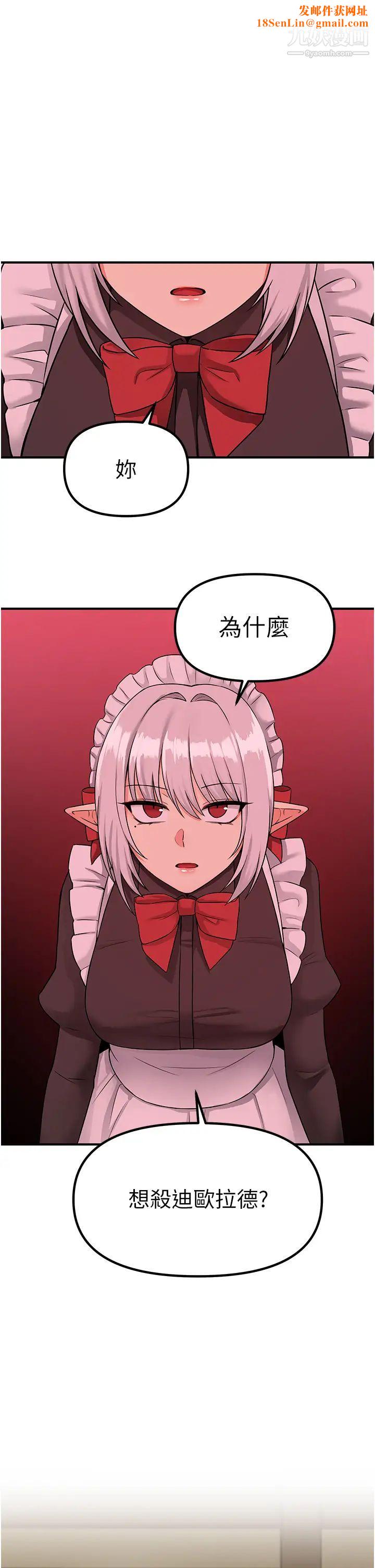 抖M女仆第30话-迪欧拉德怎么这么大♥