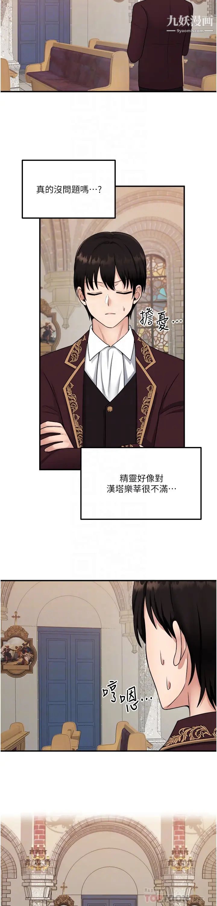 抖M女仆第30话-迪欧拉德怎么这么大♥