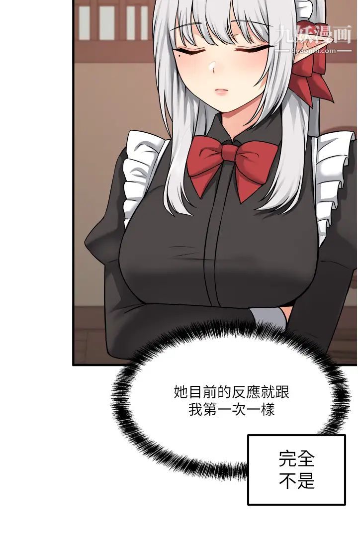 抖M女仆第30话-迪欧拉德怎么这么大♥