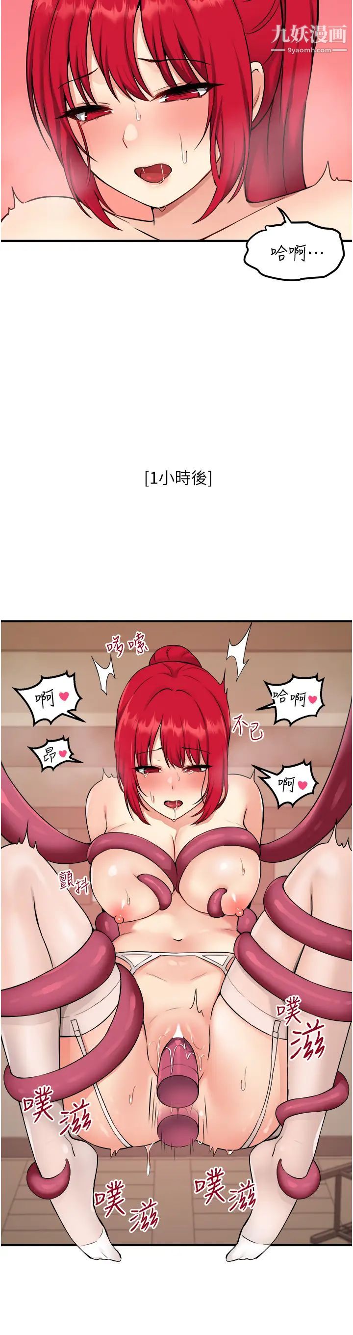 抖M女仆第30话-迪欧拉德怎么这么大♥