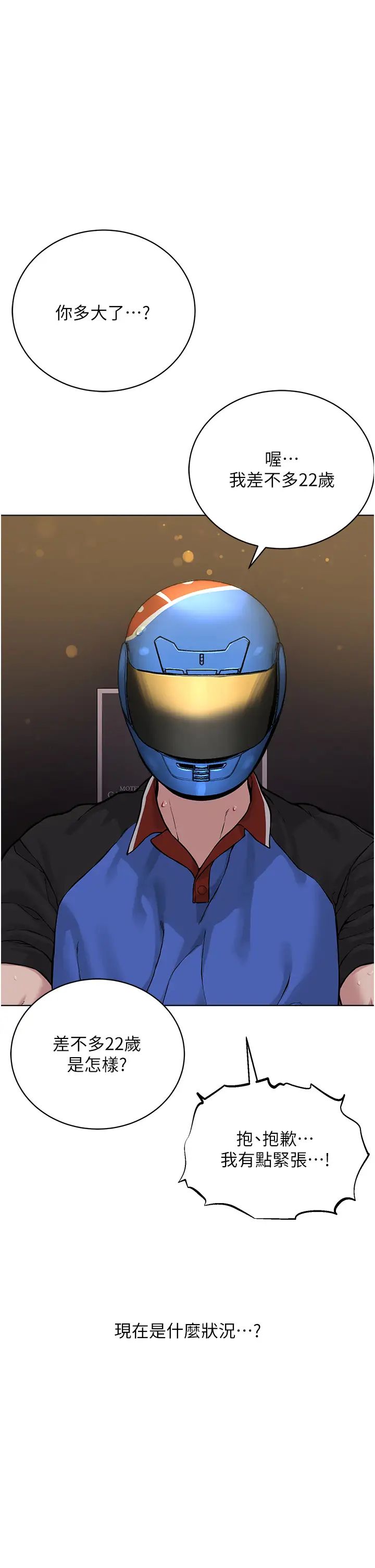 邪教教主第19话-我也可以playone吗?